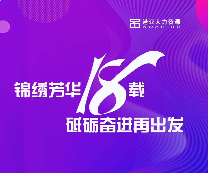下好“先手棋”玩轉(zhuǎn)“薪稅保”——河北諾亞司慶月企業(yè)“薪稅?！闭咝v即將啟動(dòng)