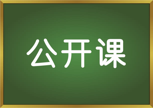 教育培訓(xùn)行業(yè)人才招聘之招、培、育、留公開課（可免費(fèi)參加）