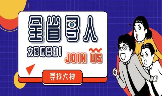 “大神”請(qǐng)留步，諾招聘在找你！推薦年薪6-35w工作的那種！