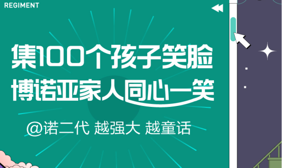 @諾亞人﹠諾二代：越強(qiáng)大，越童話！