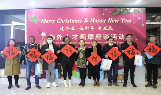 過冬至 迎新年 看發(fā)展 | 大咖來了！海外人才觀摩座談會成功舉辦！