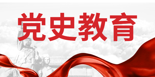 傳承紅色基因 擔當歷史使命 奮力建設(shè)現(xiàn)代化國際化美麗省會城市