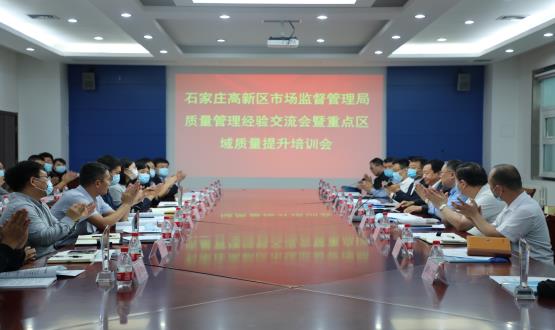 恭賀河北諾亞總經(jīng)理王光軍榮獲第四屆（2019年度）“石家莊高新區(qū)質(zhì)量獎(jiǎng)個(gè)人獎(jiǎng)”！