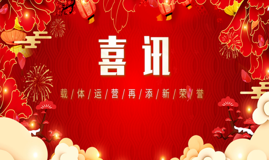 開門創(chuàng)佳績 | 載體運(yùn)營再添新榮譽(yù)！省級人力資源服務(wù)產(chǎn)業(yè)園再加新伙伴！
