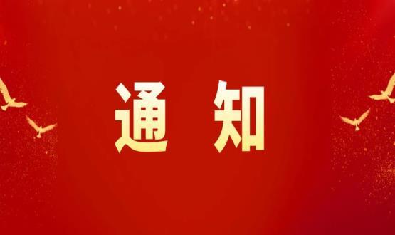 高新區(qū)人力資源和社會保障局 關于開展主導產(chǎn)業(yè)企業(yè)專業(yè)技術人才 職稱提升獎勵申報工作的通知