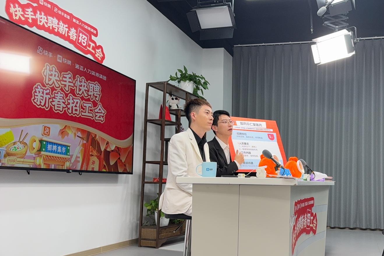 打響河北春招第一槍！開工首日諾亞集團攜快手快聘及張詩堯團隊直播帶崗破圈共創(chuàng)