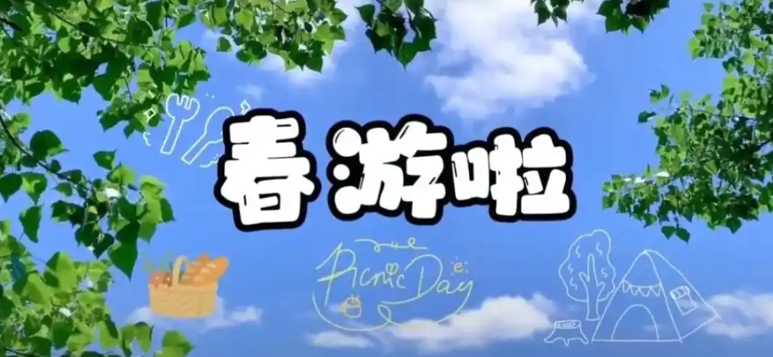 幸福工程｜2025年4月“踏春健步?最強(qiáng)戰(zhàn)隊(duì)”：團(tuán)隊(duì)合作，共譜春日華章