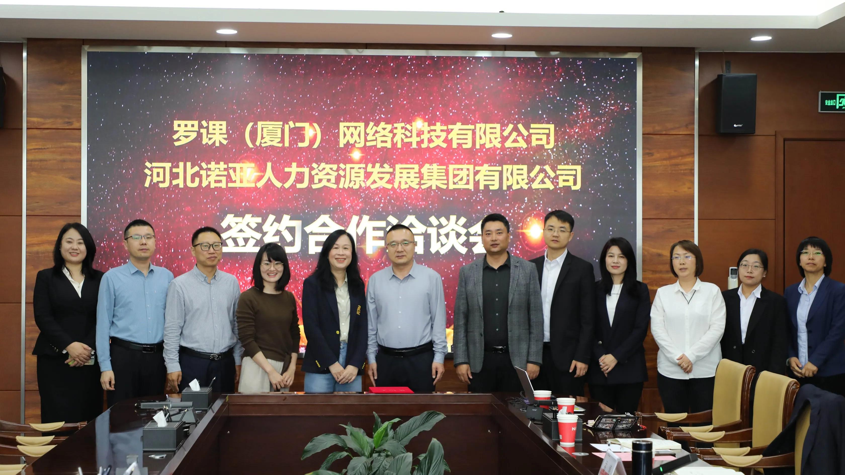 諾亞人力攜手羅課科技：“科技 + 人力” 雙擎驅(qū)動，重塑行業(yè)新生態(tài)