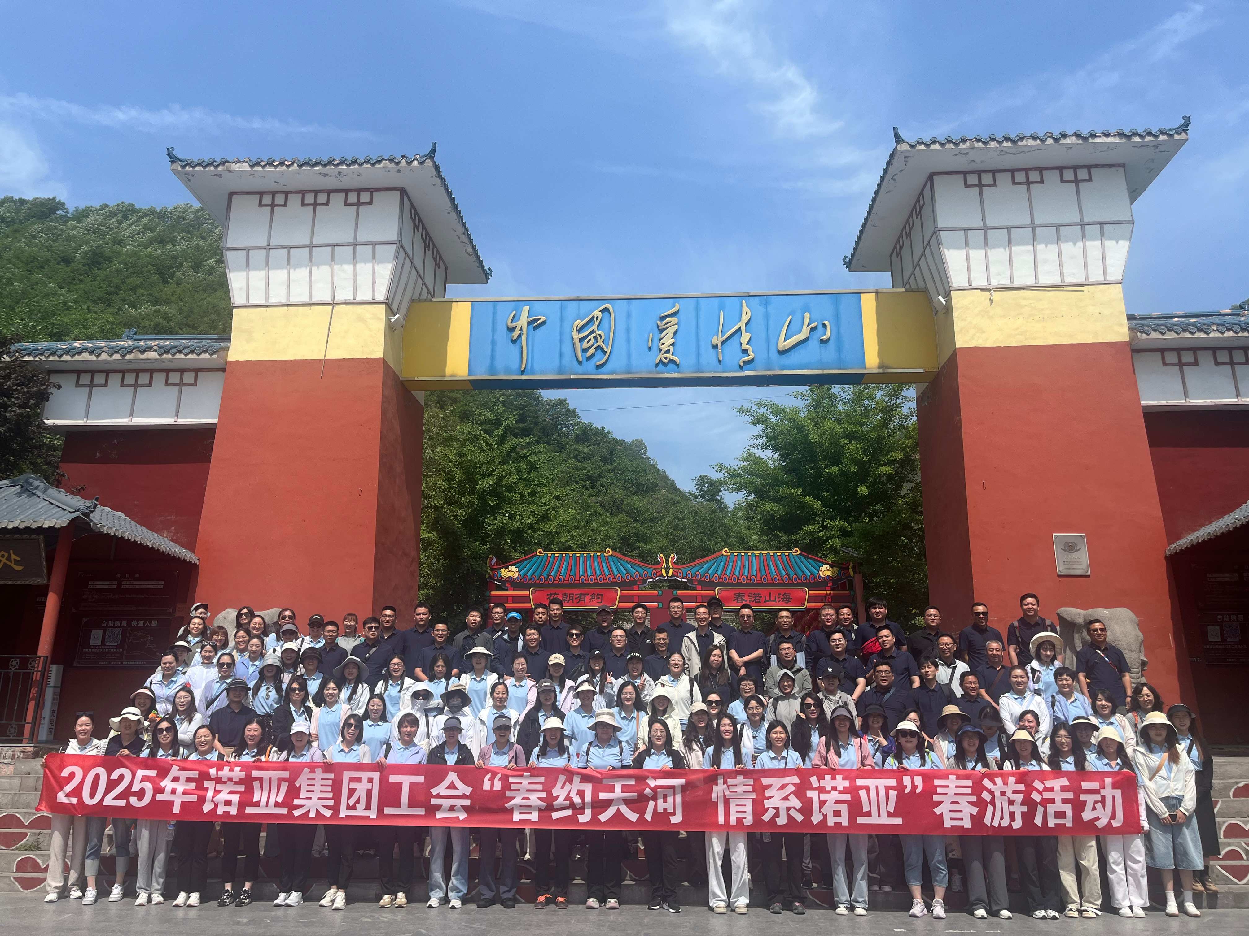 超開心！“春約天河，情系諾亞”諾亞人力資源集團(tuán)工會(huì)2025春游歡樂收官！